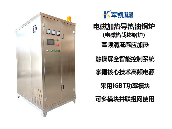 管道式导热油加热模块